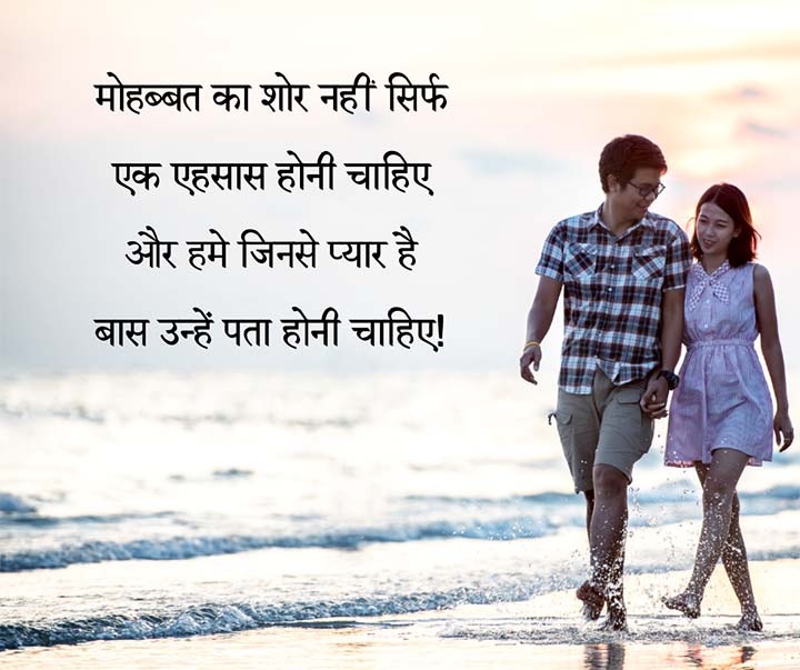 Hindi Love Shayari Written With couple