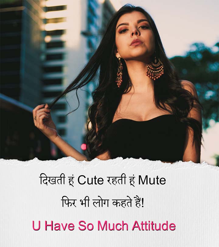 Cute Girls Attitude Quotes in Hindi Medium