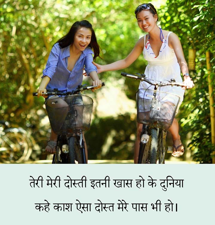 Sachi Dosti Status Hindi, True Friendship Status in Hindi
