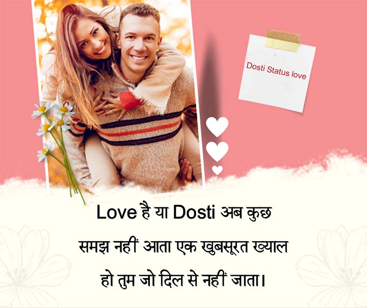 Dosti Status on Love, Friendship Love Status in Hindi
