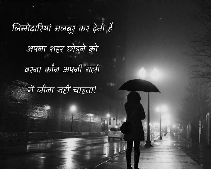 Sad Emotional Life Quotes in Hindi