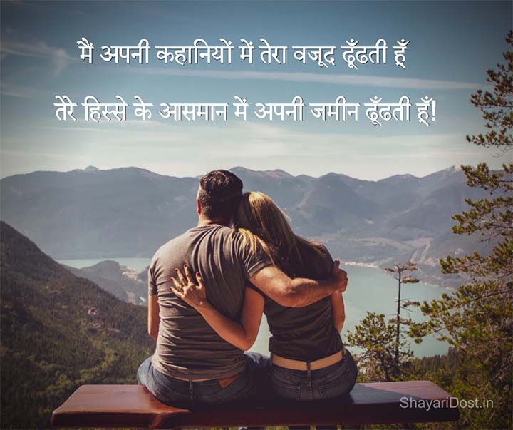 Feeling Love Quotes in Hindi