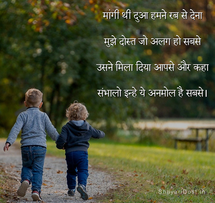 Friendship Quotes in Hind For Status