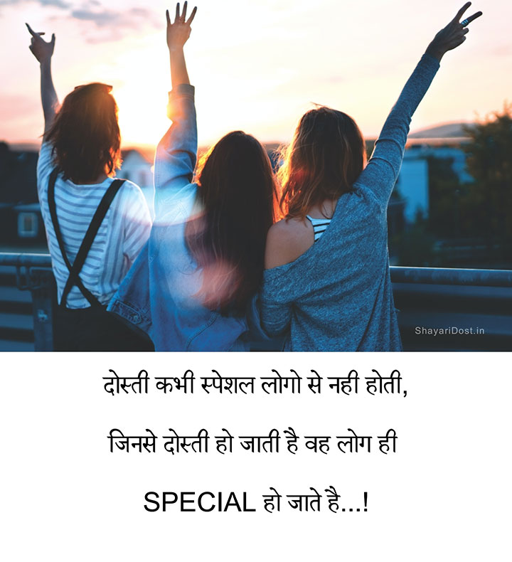 Best Friendship Quotes in Hindi Font