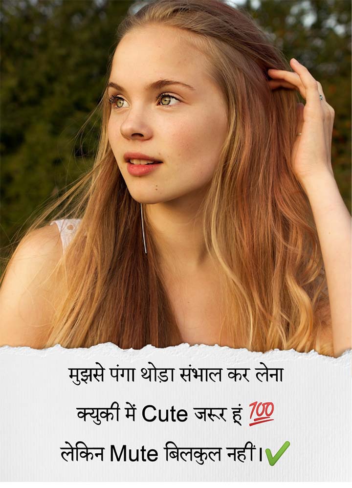 Attitude Status in Hindi For Cute Girl
