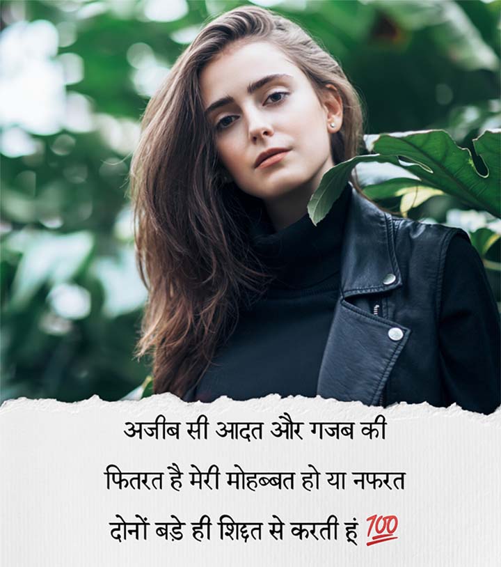 Stylish Girl Attitude Status Hindi For Instagram