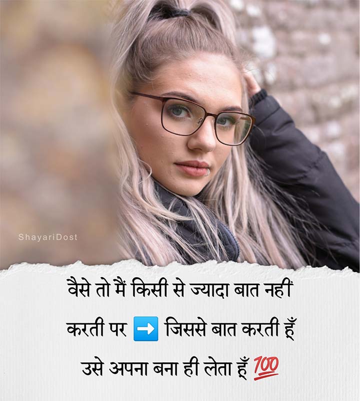 Hindi Attitude Status Girls For Whatsapp