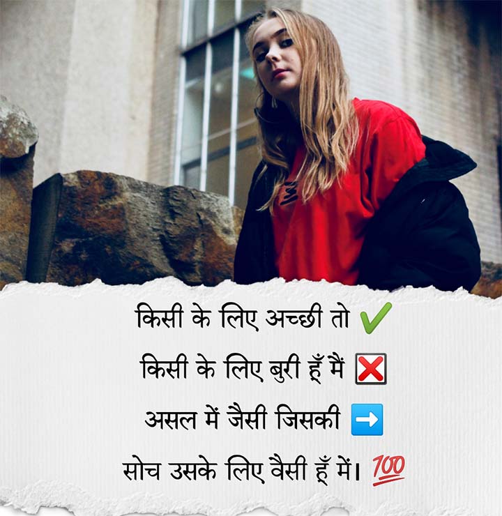 Attitude Status Hindi For Girls