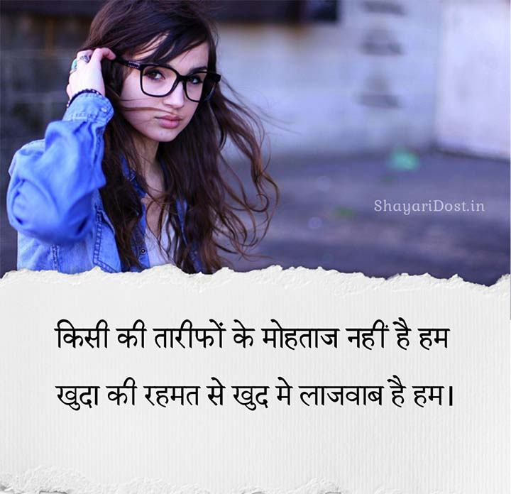 Cute Girl Attitude Status Hindi