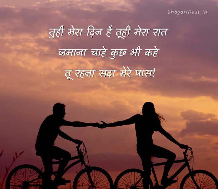 Love Quotes In Hindi For Wife