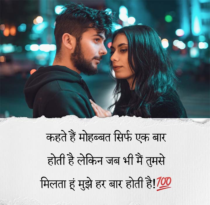 Best Love Shayari Hindi 
