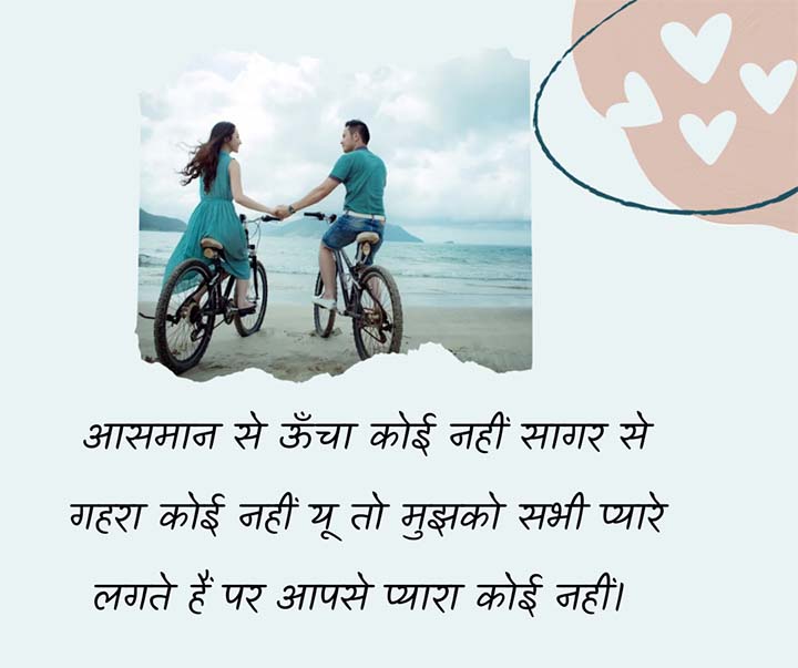 Love Quotes In Hindi for Love
