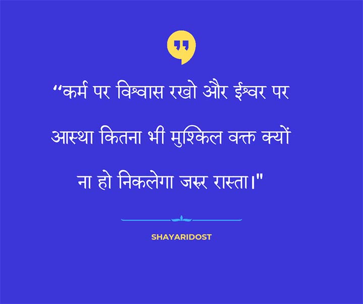 Best Motivational Quotes Hindi