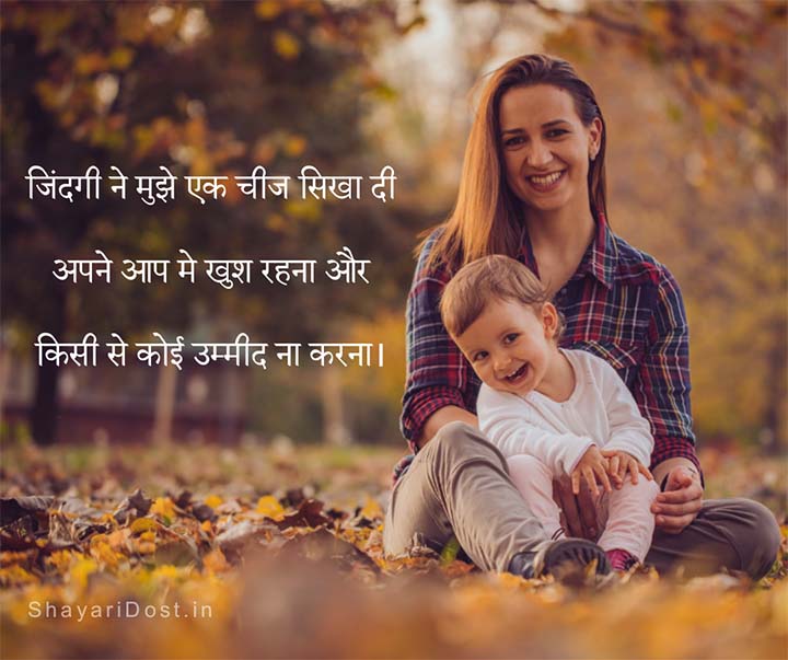 Happy Life Quotes in Hindi