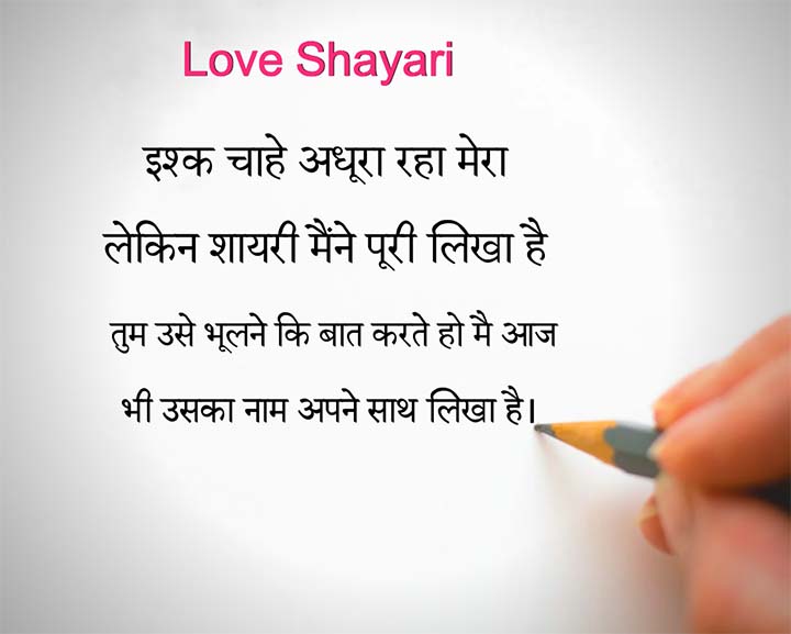 Love Shayari Written Hindi Picture