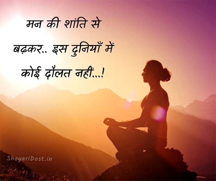 Best Suvichar Hindi For Motivational, Morning Thoughts For Status