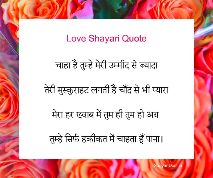 Hindi Love Thoughts Romantic