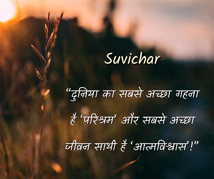 Suvichar In Hindi Status