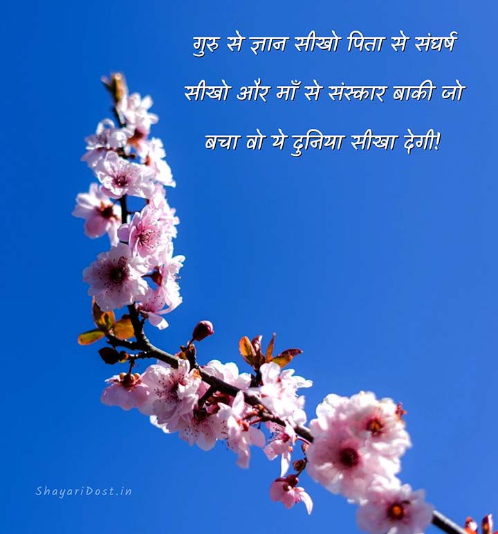 Best Thoughts in Hindi For Status