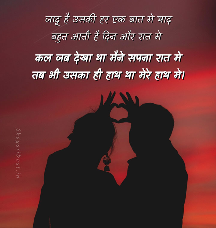 Special Love Quotes in Hindi for Couple
