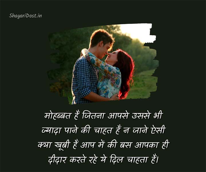 Love Quotes in Hindi for WhatsApp Status