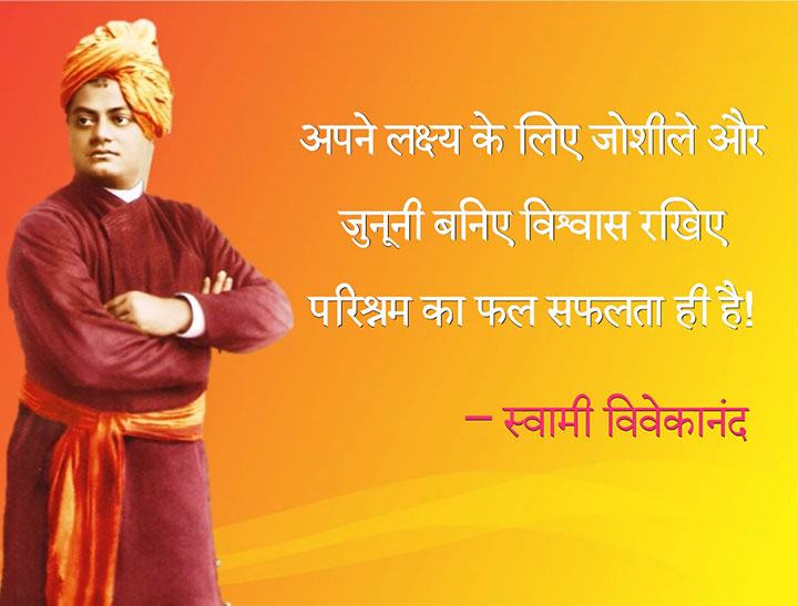 Motivational Quotes Status in Hindi By Swami Ji