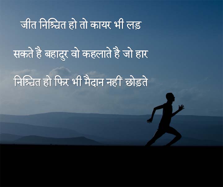 Success Quotes Hindi