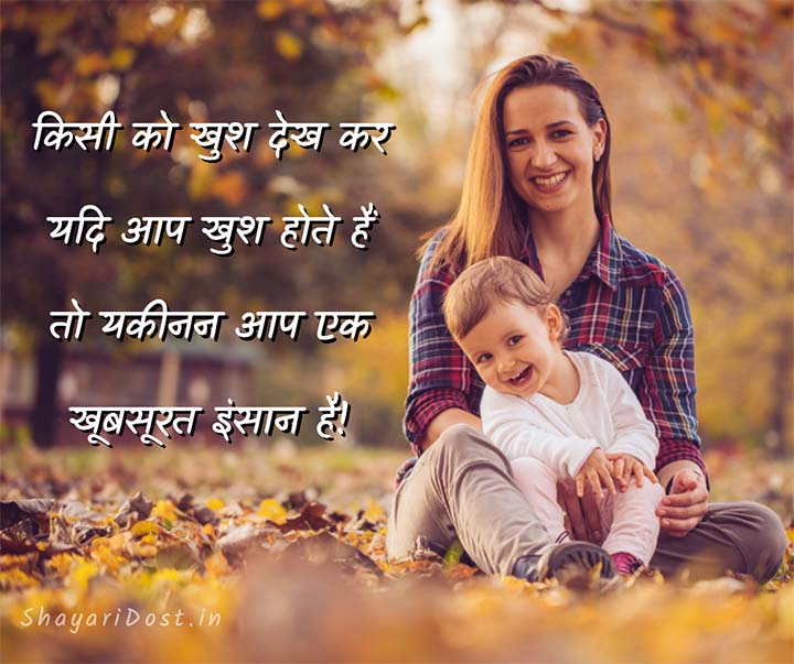 Best Life Suvichar in Hindi For Motivation