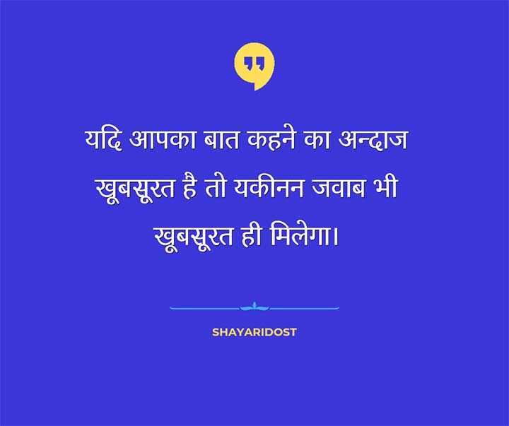 Best Inspirational Life Quotes in Hindi