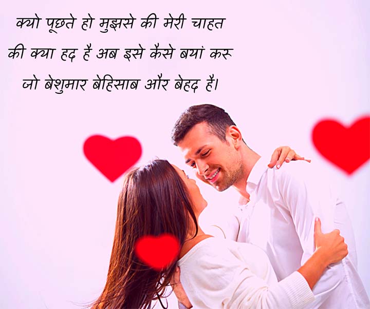 True Love Quotes In Hindi With Couple
