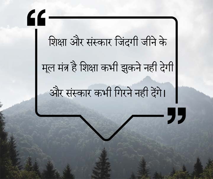 Life Quote Hindi