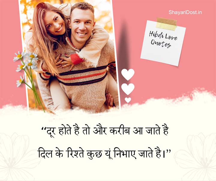 First Love Quotes in Hindi English Font
