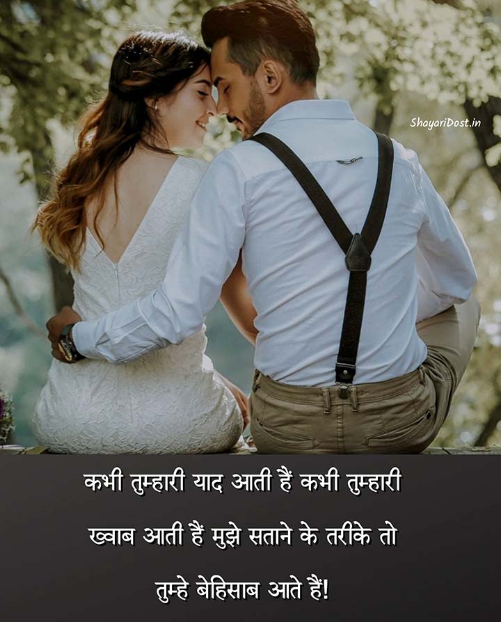 Romantic Yaad Shayari For Lover