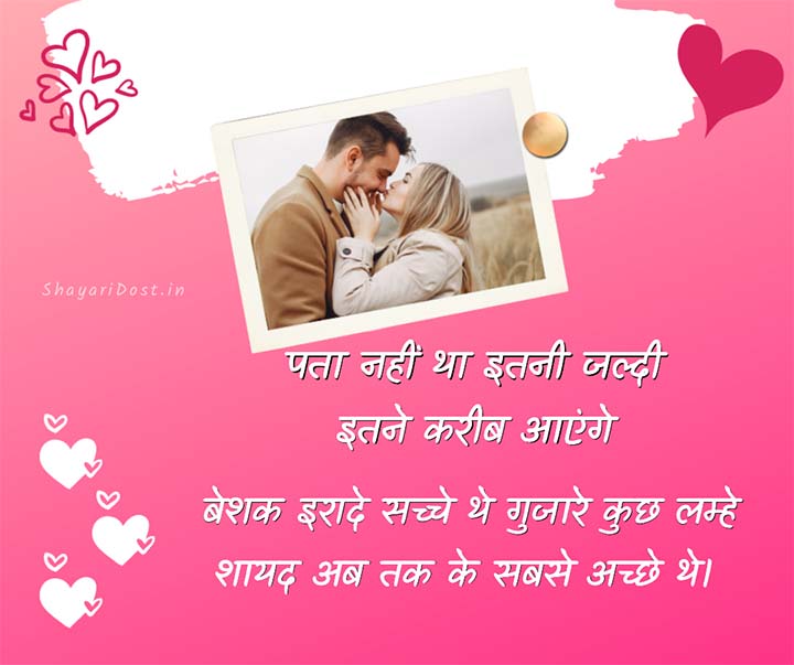 Beautiful Romantic Love Quotes in Hindi For Her