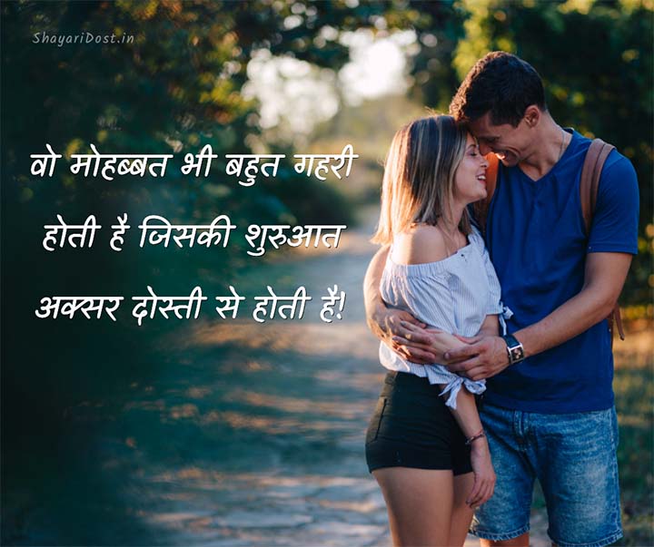 Romantic Quotes on Love in Hindi