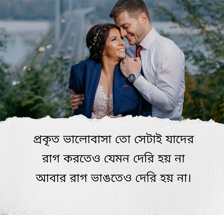 Best Bangla Love Quotes for Caption