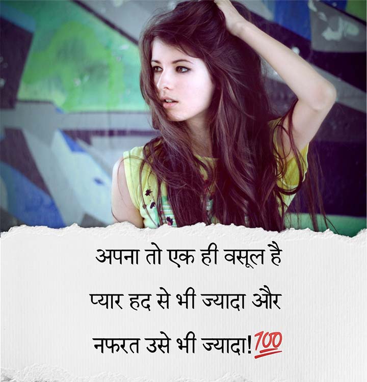 Royal Attitude Status Girls in Hindi