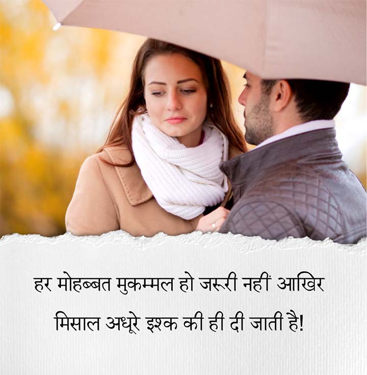 Sad Love Shayari Hindi
