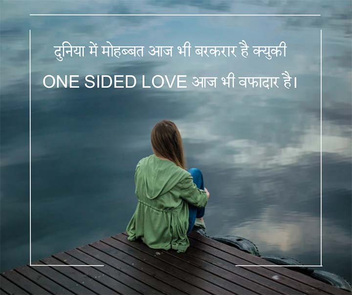 One Sided Love Bewafa Shayari Hindi Mein
