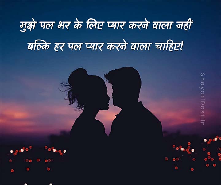 Romantic Shayari For Boyfriend, Bf Ke Liye Shayari Hindi 