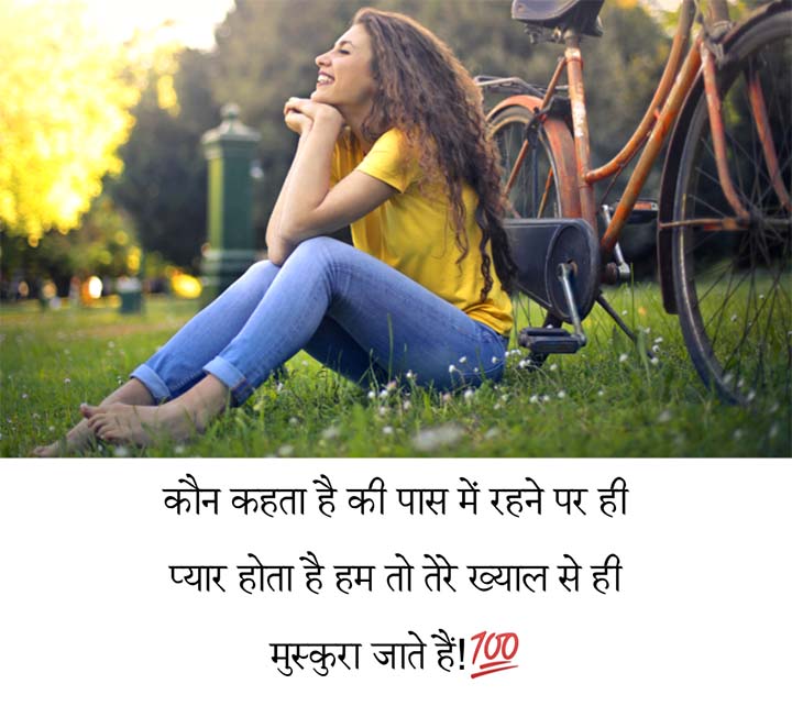  Hindi Love Shayari SMS