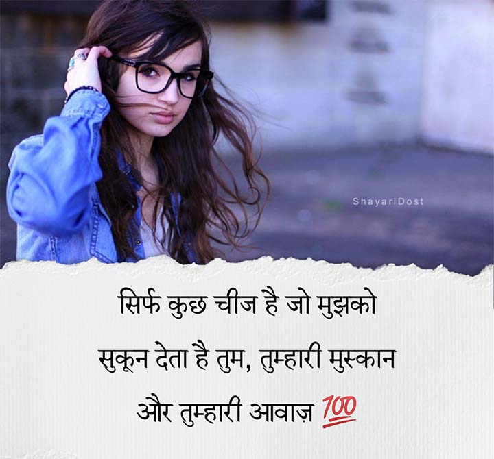 Romantic Shayari For Love in Hindi