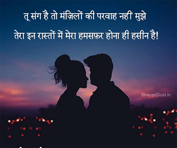 Short Hindi Love Quotes for GF
