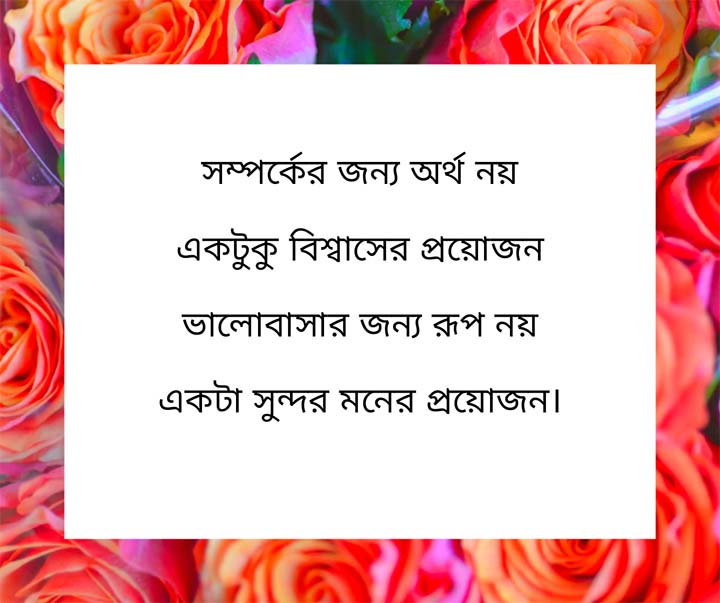 Love Status in Bengali