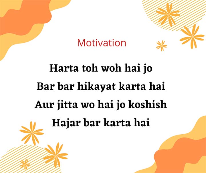 Hindi Motivational Quotes in English Font