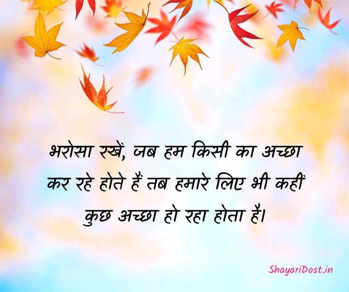 Best Inspiring Suvichar Hindi