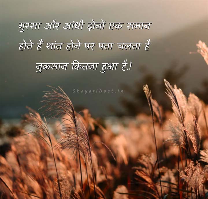Latest Suvichar Quotes Hindi Medium