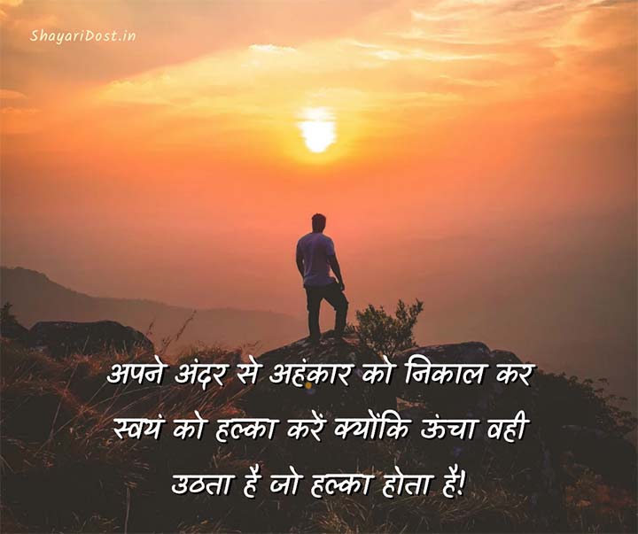 Motivational Suvichar in Hindi Font
