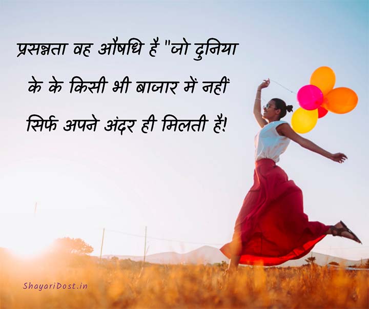 Best Thoughts in Hindi, Suvichar Status