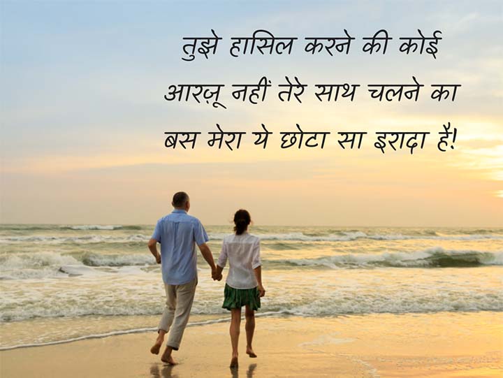 Love Line Hindi Quotes